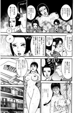 Page 60 of Sekkusuresu Shinsō-ban 1