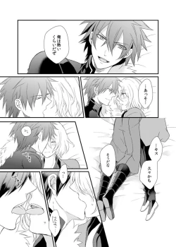 Page 34 of Yoake Mae, Futari