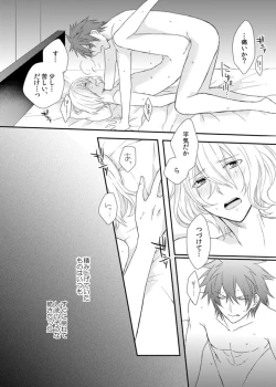 Page 42 of Yoake Mae, Futari