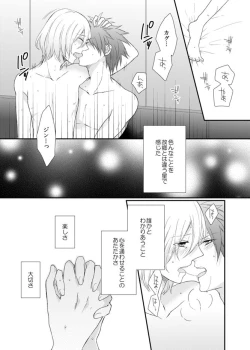 Page 45 of Yoake Mae, Futari