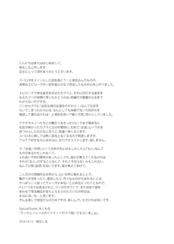 Page 57 of Yoake Mae, Futari