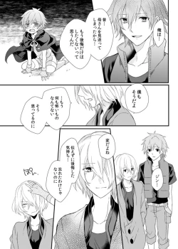 Page 9 of Yoake Mae, Futari