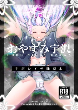 Page 1 of Oyasumi Uzawa - GOOD NIGHT UZAWA