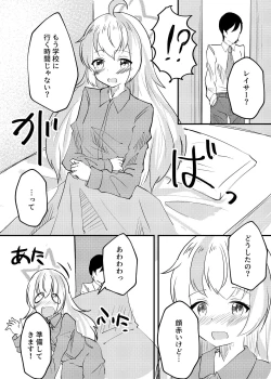 Page 21 of Oyasumi Uzawa - GOOD NIGHT UZAWA