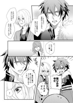 Page 13 of Teme no xxx  Nanza Koushite Yaru!