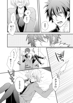 Page 17 of Teme no xxx  Nanza Koushite Yaru!