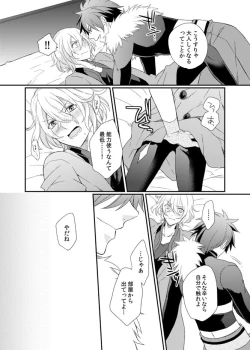 Page 18 of Teme no xxx  Nanza Koushite Yaru!