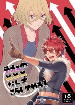 Page 1 of Teme no xxx  Nanza Koushite Yaru!