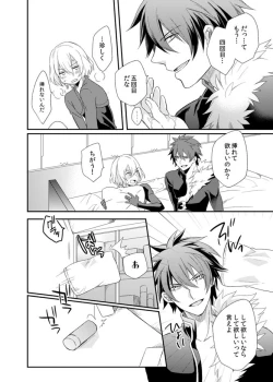 Page 24 of Teme no xxx  Nanza Koushite Yaru!