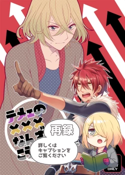 Page 2 of Teme no xxx  Nanza Koushite Yaru!