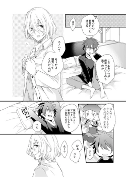 Page 36 of Teme no xxx  Nanza Koushite Yaru!