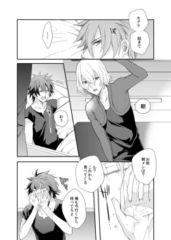 Page 3 of Teme no xxx  Nanza Koushite Yaru!