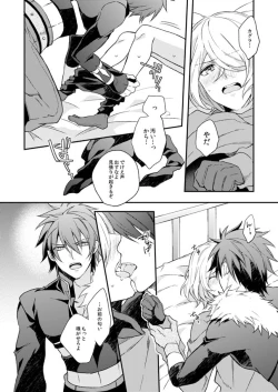 Page 16 of Namida no Soko de, Sayonara o