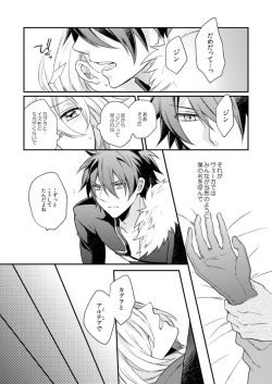 Page 17 of Namida no Soko de, Sayonara o