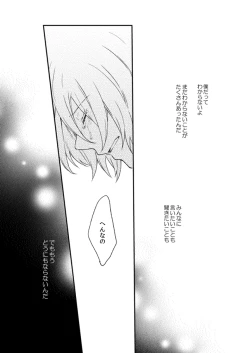 Page 28 of Namida no Soko de, Sayonara o