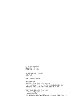 Page 33 of METE