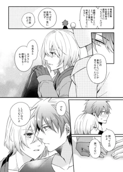 Page 10 of Usotsuki Beginners