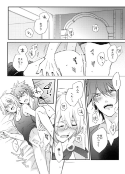 Page 2 of Usotsuki Beginners