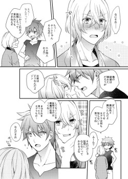 Page 8 of Usotsuki Beginners