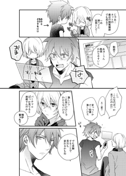 Page 9 of Usotsuki Beginners