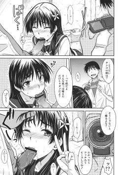 Page 12 of Saten Ruiko no Kakushigoto