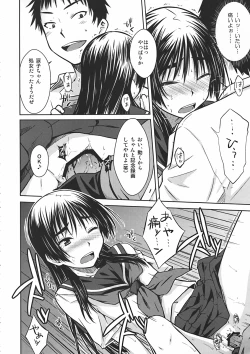 Page 17 of Saten Ruiko no Kakushigoto