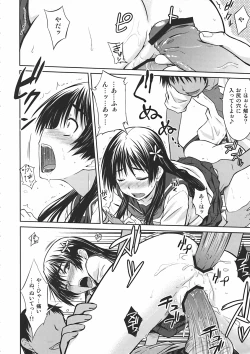 Page 19 of Saten Ruiko no Kakushigoto
