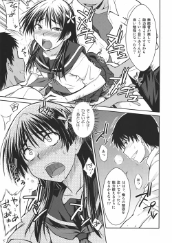 Page 20 of Saten Ruiko no Kakushigoto