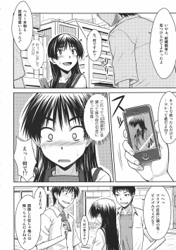 Page 5 of Saten Ruiko no Kakushigoto