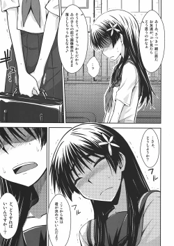 Page 6 of Saten Ruiko no Kakushigoto