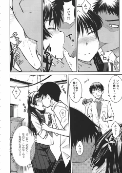 Page 9 of Saten Ruiko no Kakushigoto