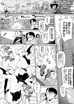 Page 23 of Kaiben Manyuutan Unmorasu III