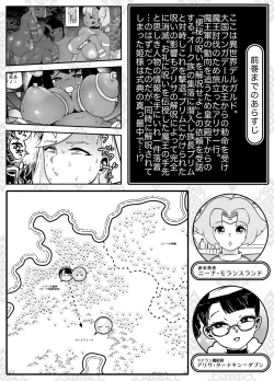 Page 2 of Kaiben Manyuutan Unmorasu III