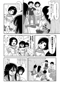 Page 10 of Chimee HouseChiru Roshutsu 20