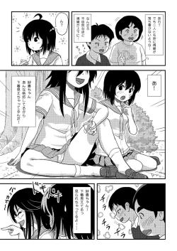 Page 11 of Chimee HouseChiru Roshutsu 20