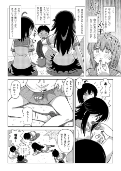 Page 12 of Chimee HouseChiru Roshutsu 20