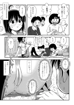 Page 21 of Chimee HouseChiru Roshutsu 20