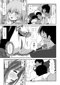 Page 25 of Chimee HouseChiru Roshutsu 20