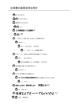 Page 27 of Chimee HouseChiru Roshutsu 20