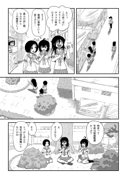 Page 7 of Chimee HouseChiru Roshutsu 20