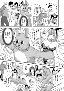 Page 53 of Heat Love Caution + Mei ga Gal ni Natta Wake Bangaihen