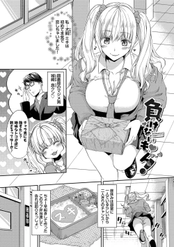 Page 93 of Heat Love Caution + Mei ga Gal ni Natta Wake Bangaihen