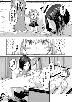 Page 94 of Heat Love Caution + Mei ga Gal ni Natta Wake Bangaihen