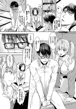 Page 96 of Heat Love Caution + Mei ga Gal ni Natta Wake Bangaihen