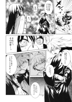 Page 12 of Setsugekka