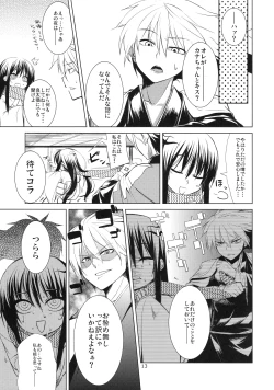 Page 13 of Setsugekka