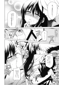 Page 18 of Setsugekka