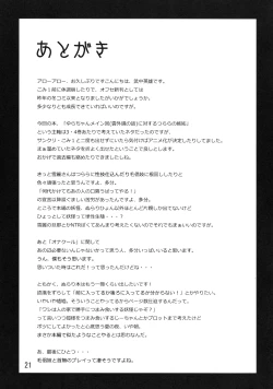 Page 21 of Setsugekka