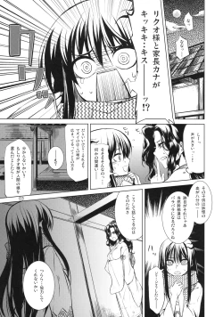 Page 3 of Setsugekka