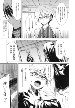 Page 5 of Setsugekka